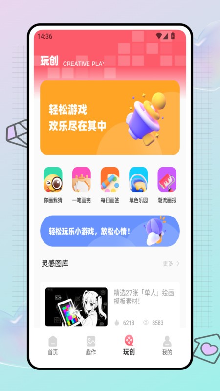 八位元像素畫家截圖