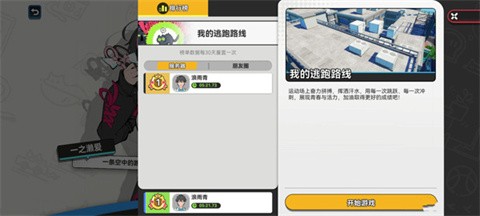 代號校園模擬器官方版截圖