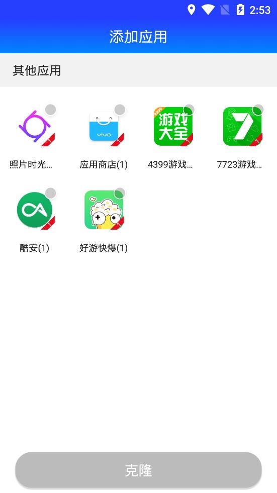 柯柯框架雙開助手截圖