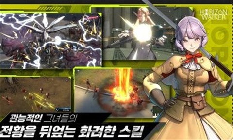 地平線行者截圖