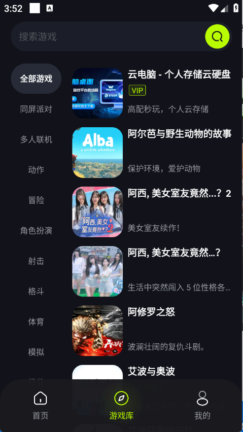 機(jī)咪云游戲截圖