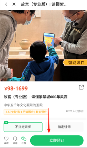 三毛游景點(diǎn)講解截圖