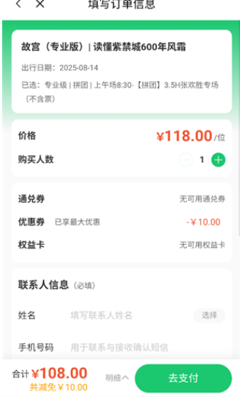 三毛游景點(diǎn)講解截圖