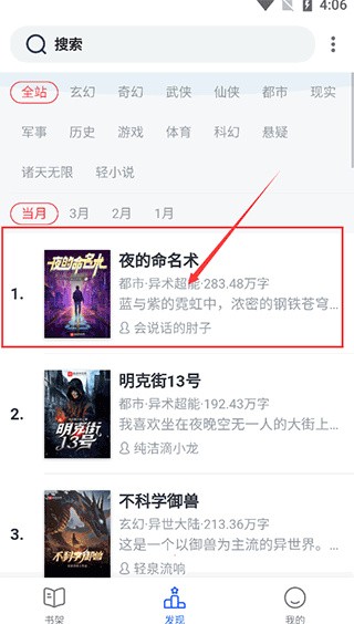 戀聽網(wǎng)有聲小說截圖