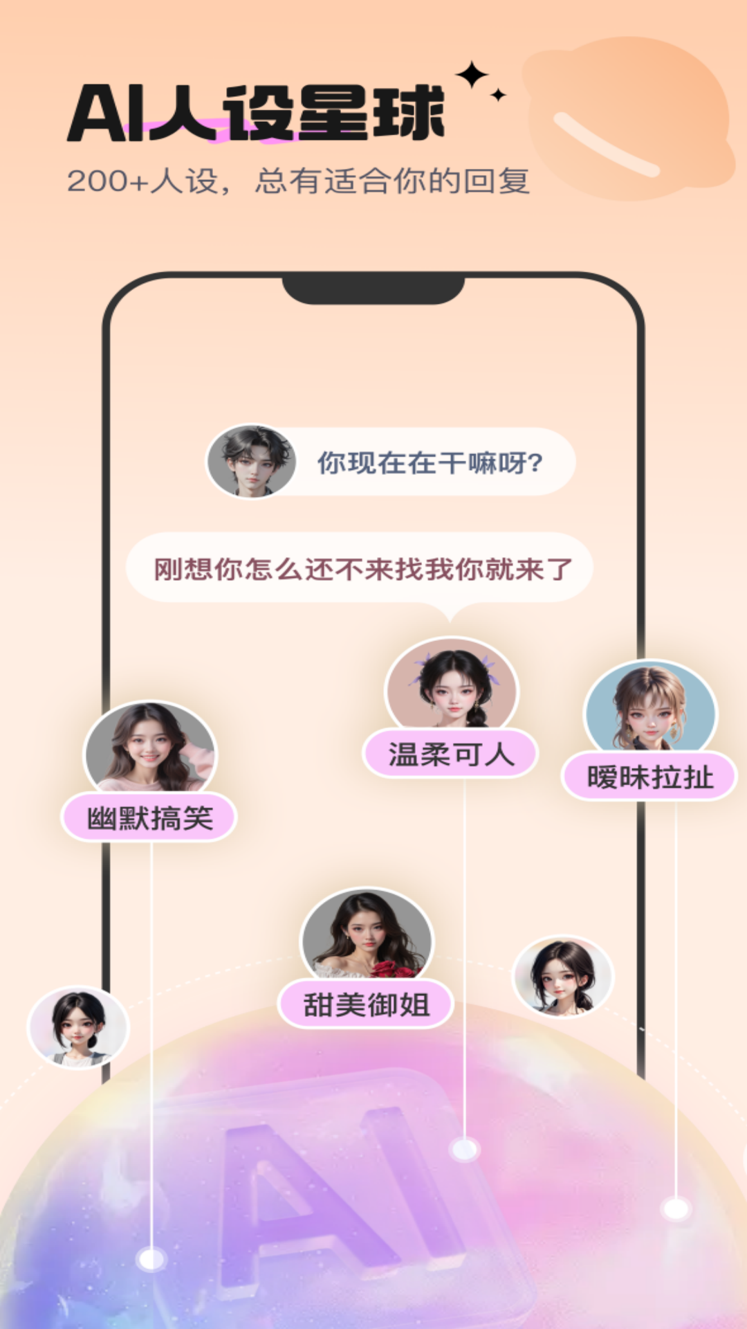高情商戀愛鍵盤截圖