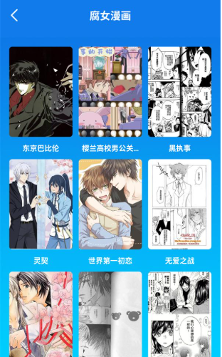 快找漫画小屋免费版截图