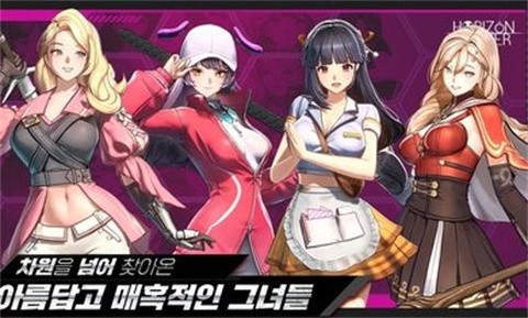 地平線行者截圖