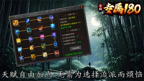 首戰(zhàn)專屬180截圖