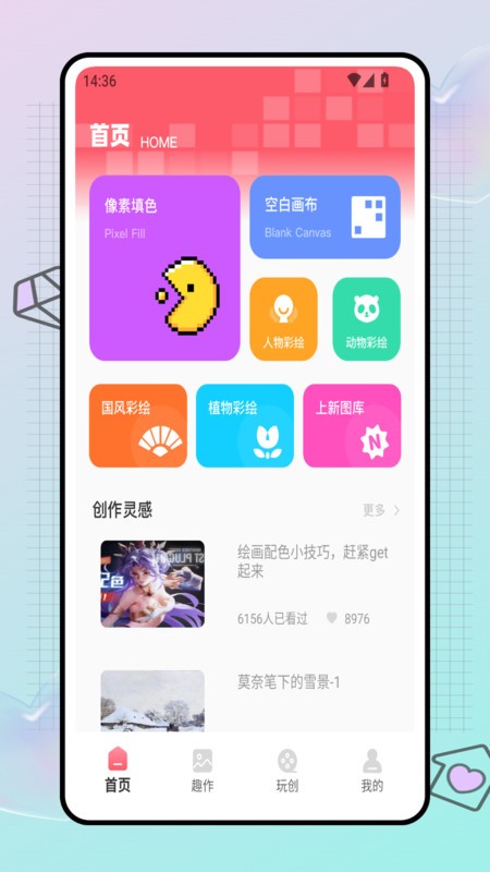 八位元像素畫家截圖