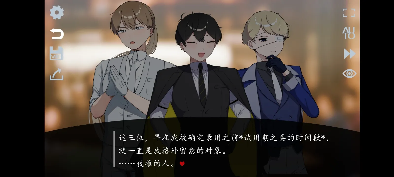 取代我推的重要之人手機版截圖