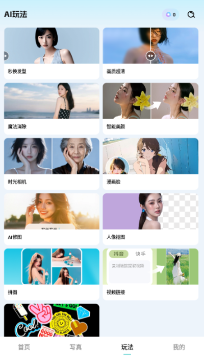 果咚AI助手截圖