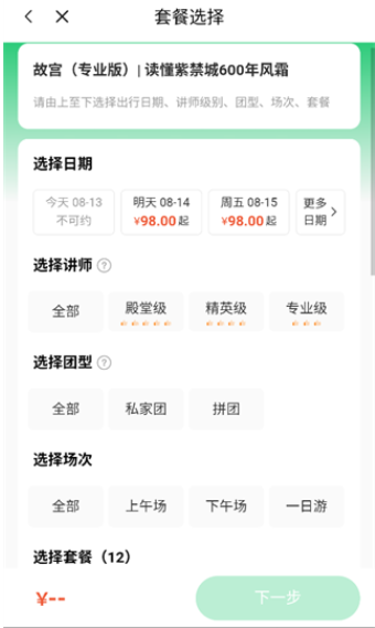 三毛游景點(diǎn)講解截圖