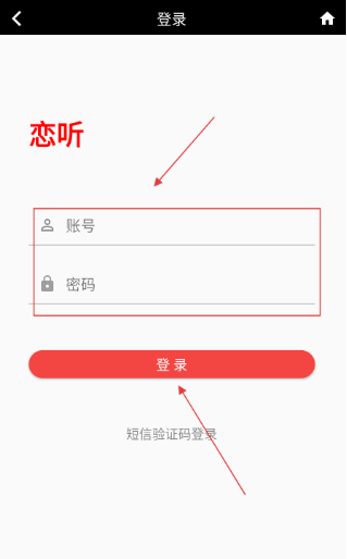 戀聽網(wǎng)有聲小說截圖