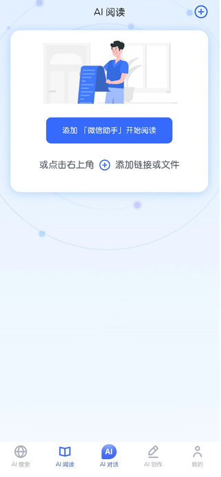 天工最新版截圖