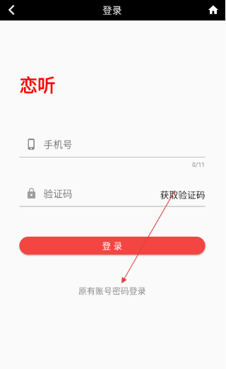 戀聽網(wǎng)有聲小說截圖
