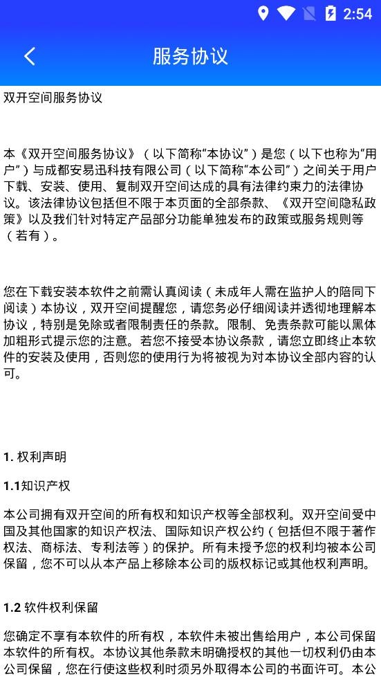 柯柯框架雙開助手截圖