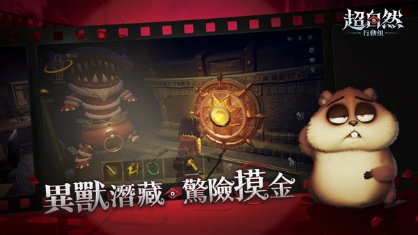 超自然行動(dòng)組港臺(tái)服截圖