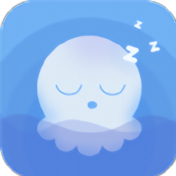 章魚睡眠