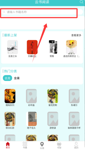 云書閱讀免費(fèi)版截圖