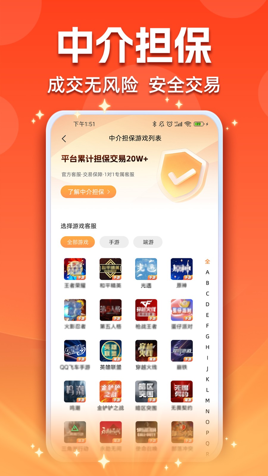 戲中游交易平臺(tái)截圖