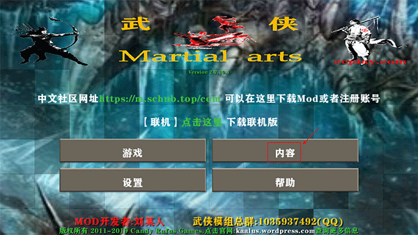 生存戰(zhàn)爭(zhēng)2武俠模組mod截圖