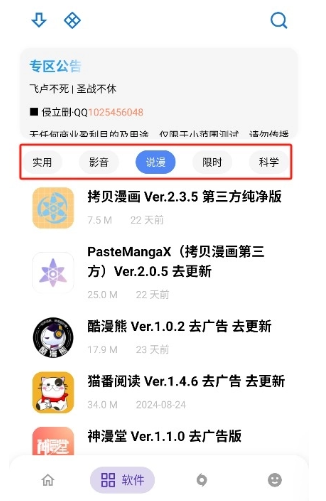 小二軟件庫最新版截圖