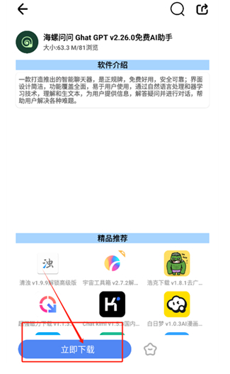 吾名軟件庫合集截圖