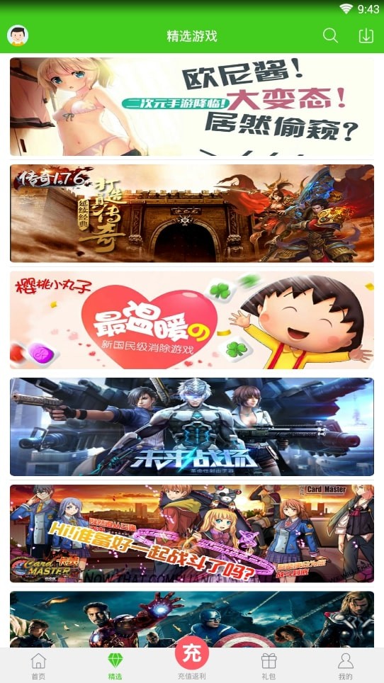 西西手游寶盒截圖