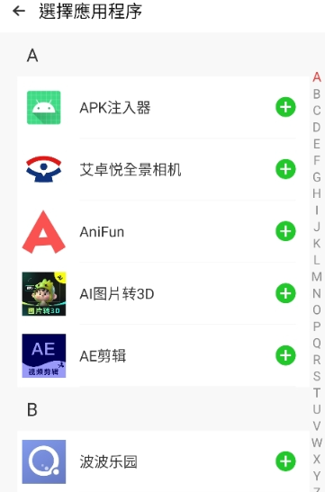 三七通用框架免root截圖