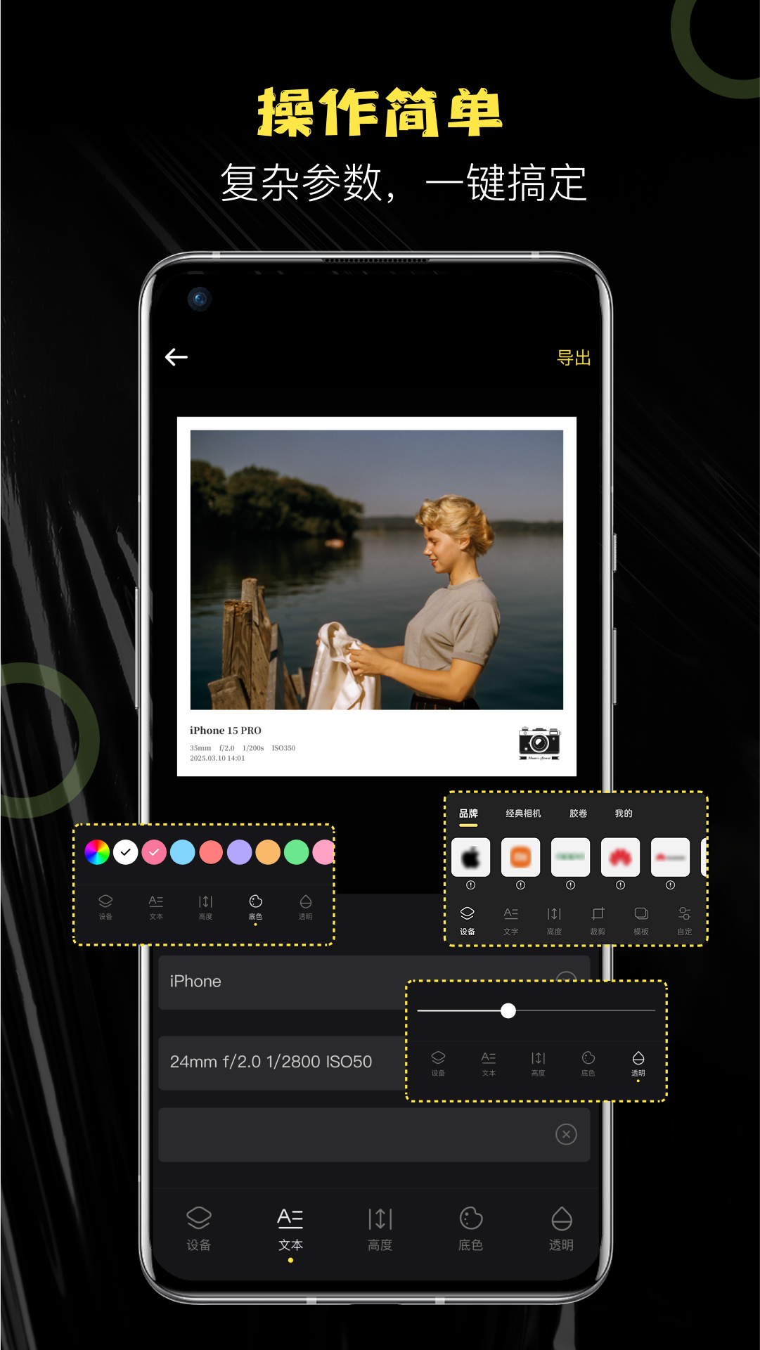 邊框水印相機(jī)截圖