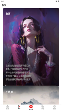 天籟AI寫歌截圖