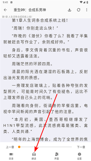 愛下電子書小說截圖