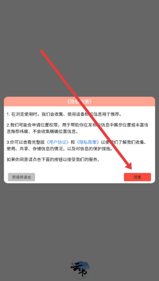 云書閱讀免費(fèi)版截圖