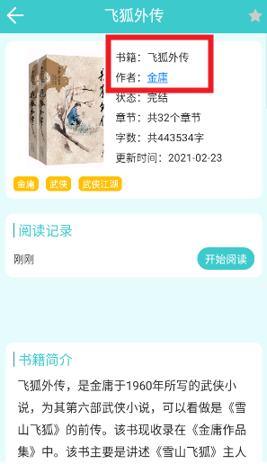 云書閱讀免費(fèi)版截圖