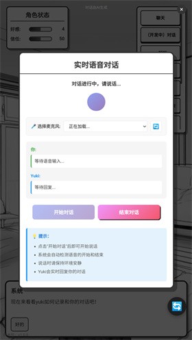 妹居物語正式版截圖