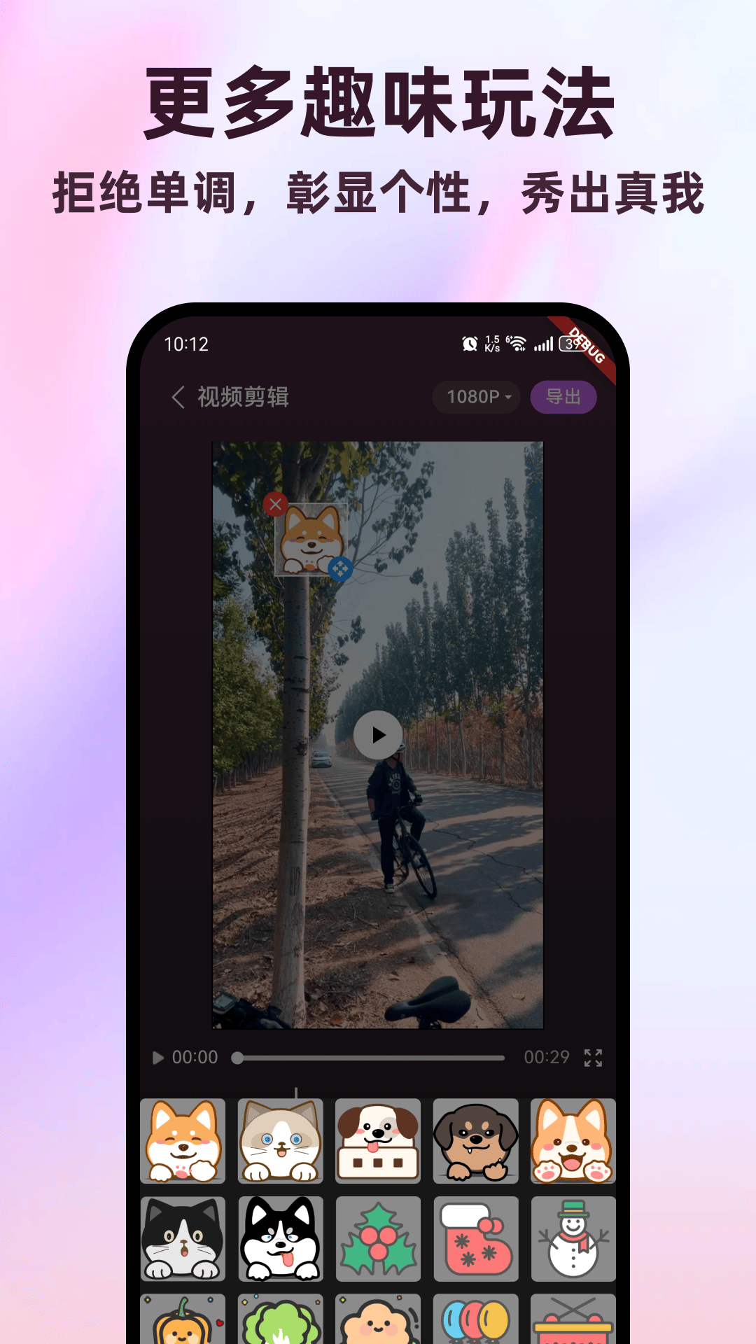 全能視頻剪輯助手截圖