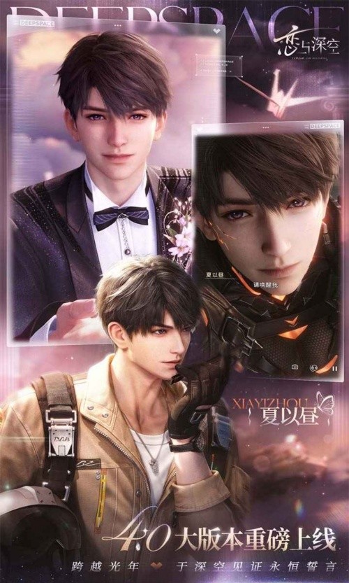 云戀與深空官方正版截圖