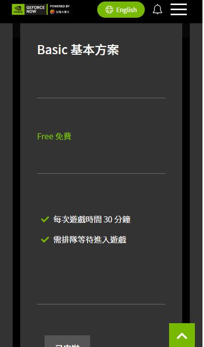 英偉達(dá)云游戲截圖