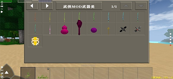 生存戰(zhàn)爭(zhēng)2武俠模組mod截圖