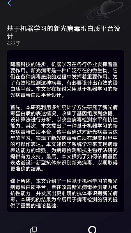 量子探險AI正版截圖