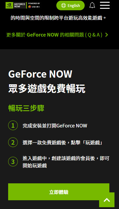 英偉達(dá)云游戲截圖