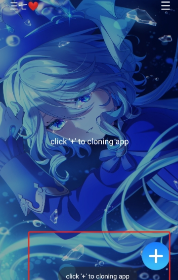 三七通用框架免root截圖