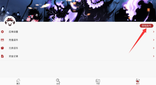 笨笨熊漫畫(huà)免費(fèi)版截圖