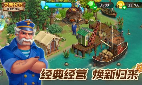 淘金歷險(xiǎn)記克朗代克截圖