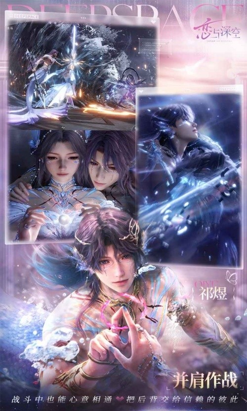 云戀與深空官方正版截圖