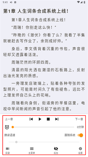 愛下電子書小說截圖