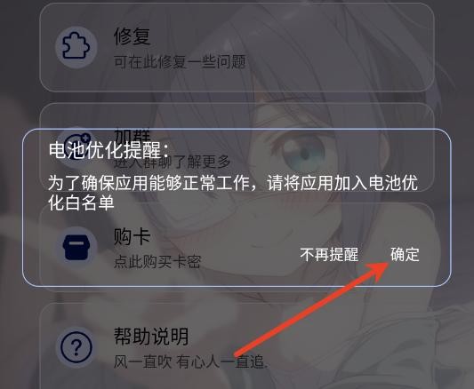 詩(shī)雨美化截圖