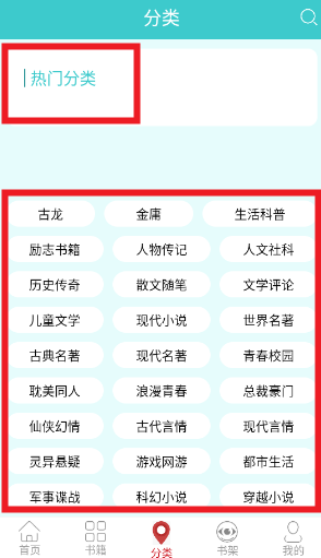 云書閱讀免費(fèi)版截圖