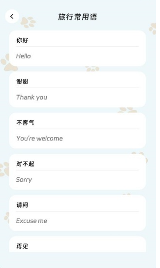 翊瑛翻譯精靈截圖