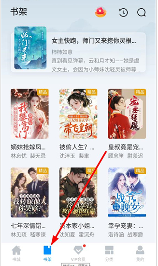 小說閱讀吧最新版截圖